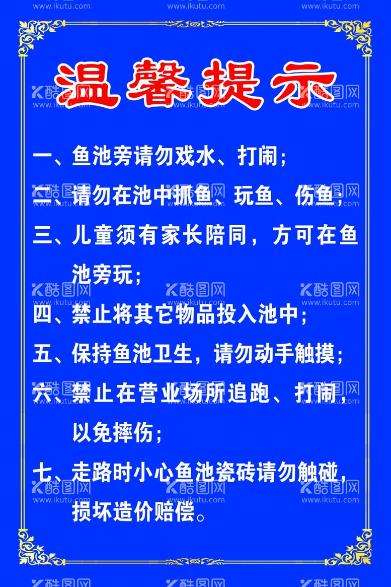 编号：39863612131521365977【酷图网】源文件下载-温馨提示