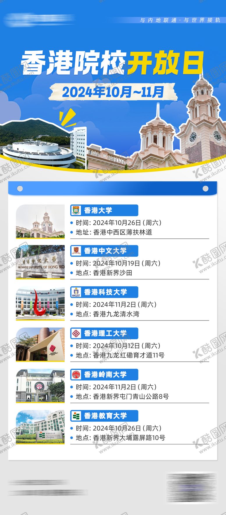 编号：61194907120905166047【酷图网】源文件下载-升学规划直播海报