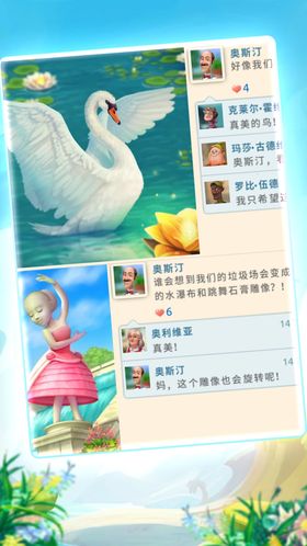 游戏图片 梦幻花园