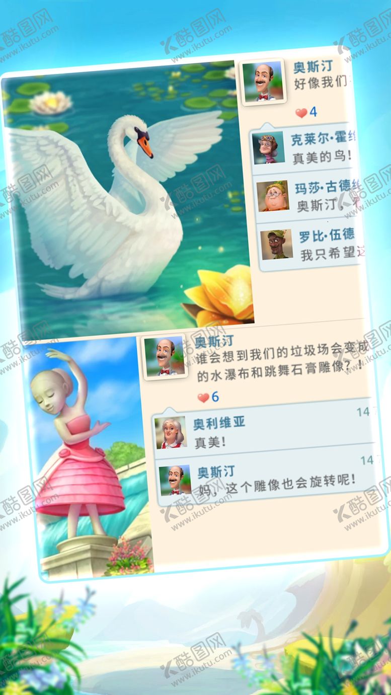 编号：32449507060403442229【酷图网】源文件下载-花园卖场图片