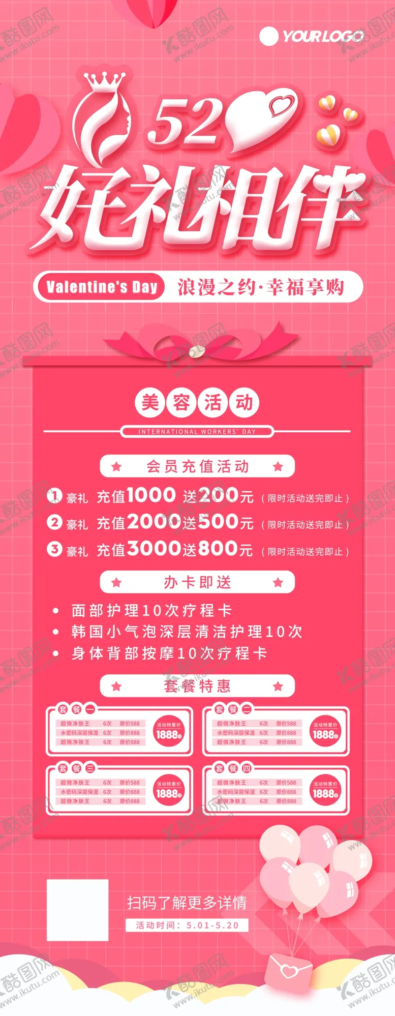 编号：32823112111319575933【酷图网】源文件下载-520好礼相伴