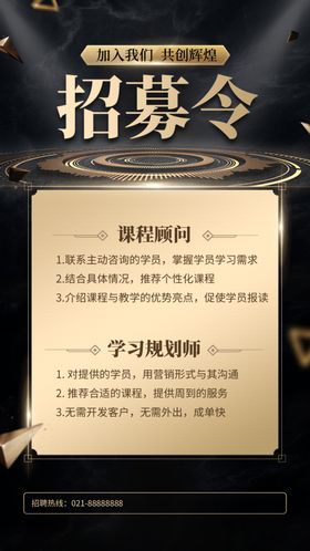 招募令企业聘公司聘聘会
