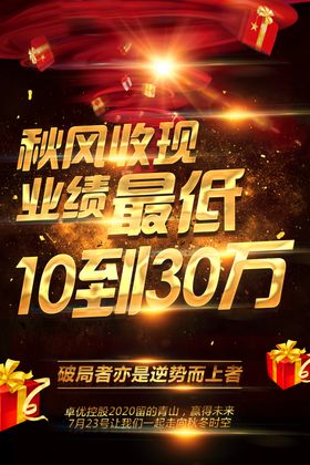 会议海报设计图片科技活动工作