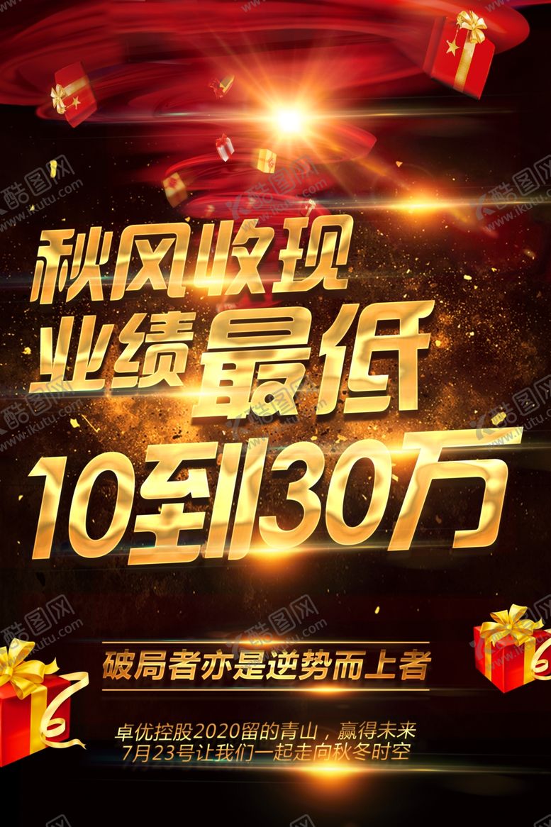 编号：61800105030625434276【酷图网】源文件下载-会议海报设计图片