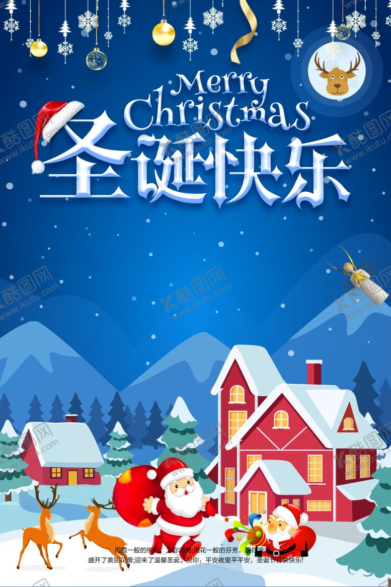 编号：48116910161323599243【酷图网】源文件下载-圣诞节