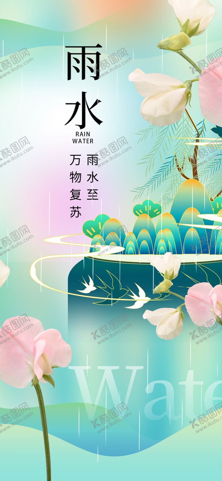 编号：62945504011757315612【酷图网】源文件下载-清新雨水时节荷花美景图