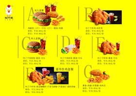 叫了个鸡价目表反面