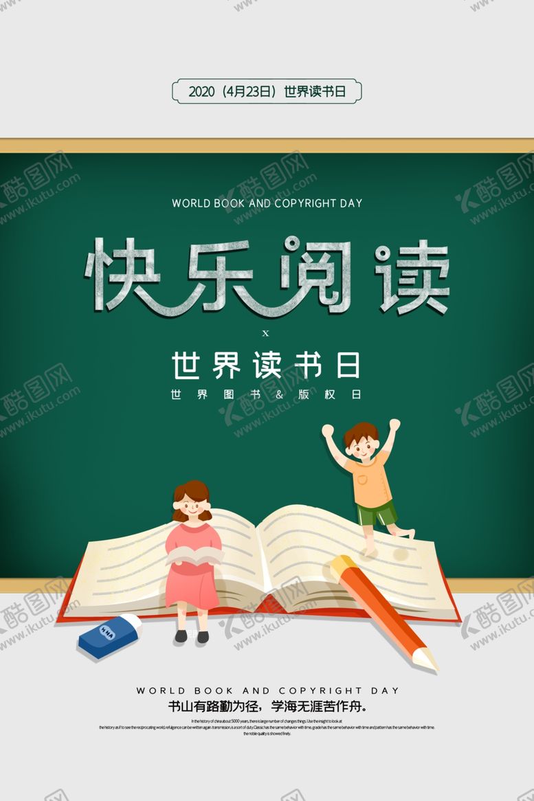 编号：79100410261655188300【酷图网】源文件下载-快乐阅读