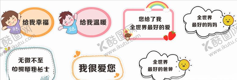 编号：86428503261651335580【酷图网】源文件下载-妇女节手举牌