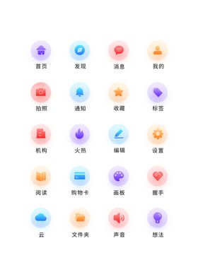 app工具UI图标