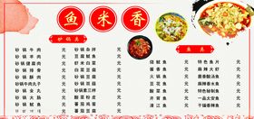 鱼香蛋