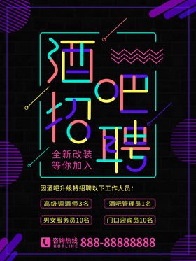 酒吧狂欢夜海报