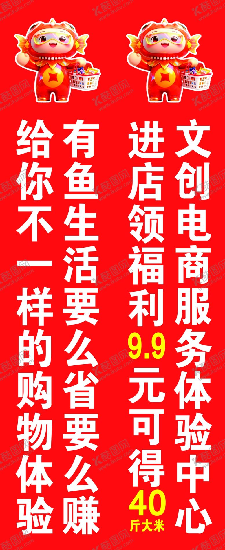 编号：18177805061314275735【酷图网】源文件下载-有鱼生活门口装饰