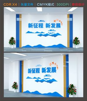 企业文化墙图片绩标语展板共创