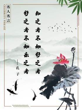 名人名言
