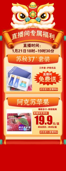 首页产品列表banner