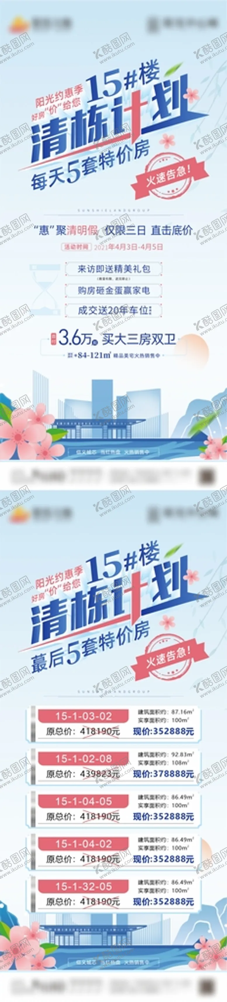 编号：30361001131411561079【酷图网】源文件下载-清栋计划