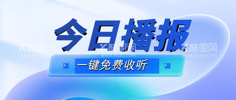 编号：80242811070934158431【酷图网】源文件下载-公众号首图 封面 新闻首图  