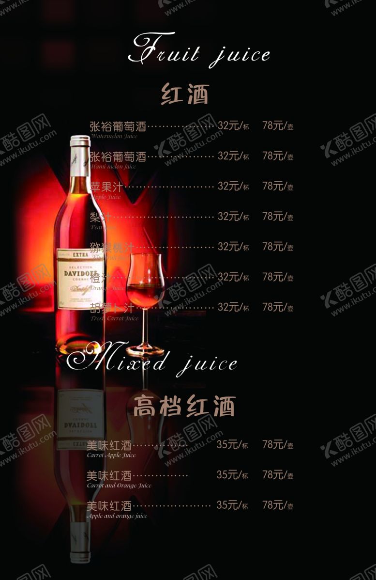 编号：90864709170454437085【酷图网】源文件下载-菜单