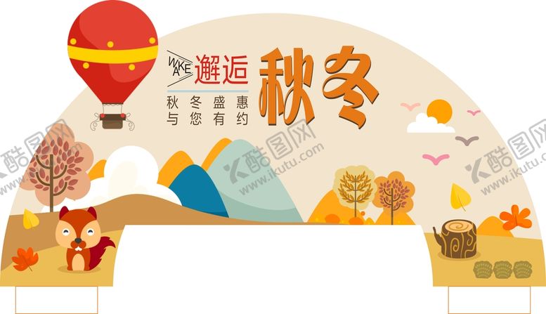 编号：49305609270005410538【酷图网】源文件下载-邂逅秋冬
