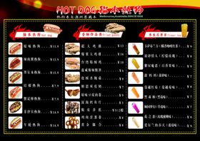 美食热狗冷饮立牌