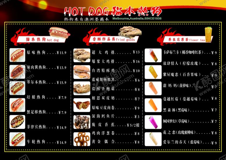 编号：14087705080458017480【酷图网】源文件下载-美食热狗冷饮立牌