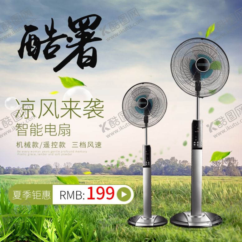 编号：65151907131415356669【酷图网】源文件下载-淘宝宝贝主图