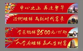 地产广告
