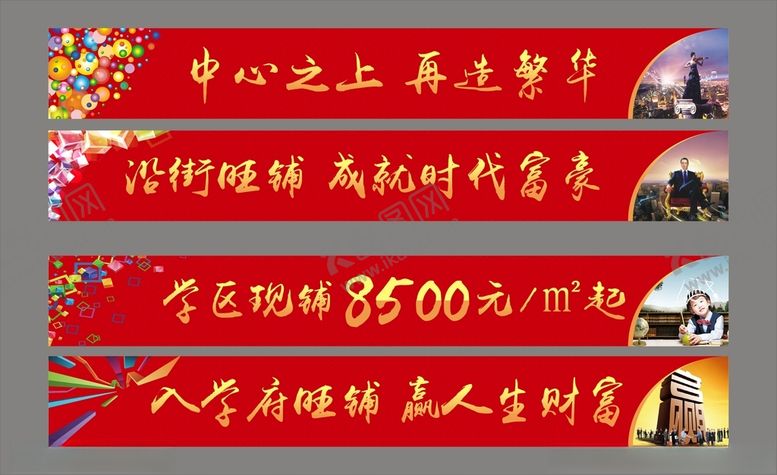 编号：96311904140511411705【酷图网】源文件下载-地产广告
