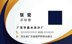 商务名片