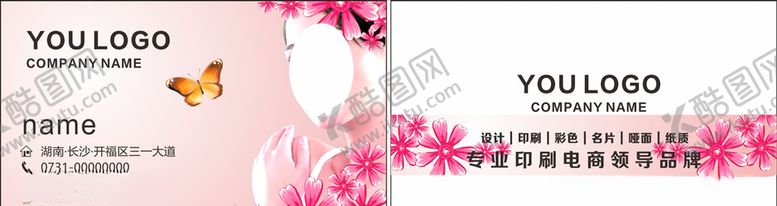 编号：45388105102322069556【酷图网】源文件下载-化妆美容美发美甲名片