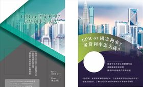 地产海报金牌讲师