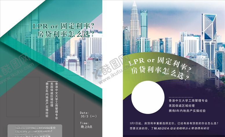 编号：47350910151015011564【酷图网】源文件下载-地产海报金牌讲师