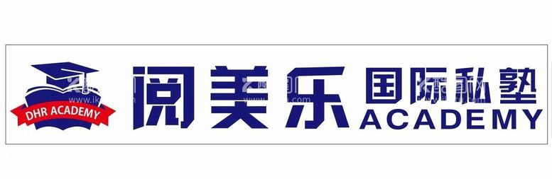 编号：51000811230849336971【酷图网】源文件下载-阅美乐国际私塾