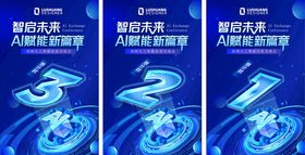 倒计时