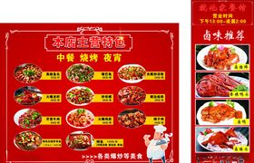 夜宵大排档