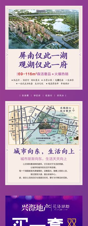 高端地产微信转发