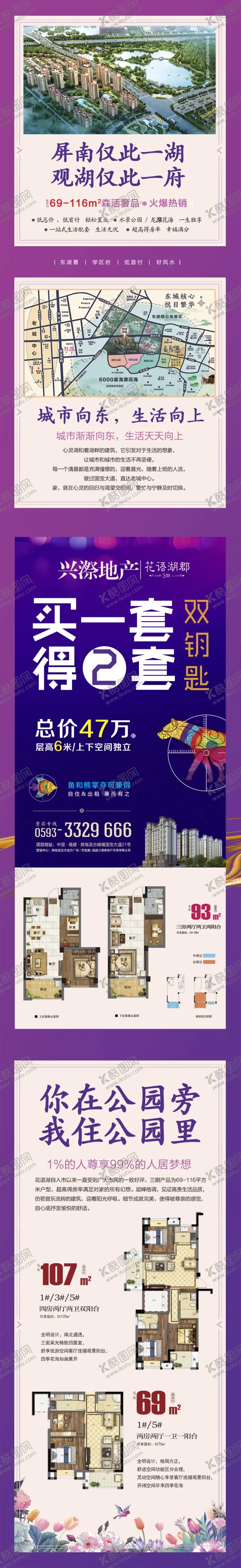 编号：38014805010540342479【酷图网】源文件下载-高端地产微信转发