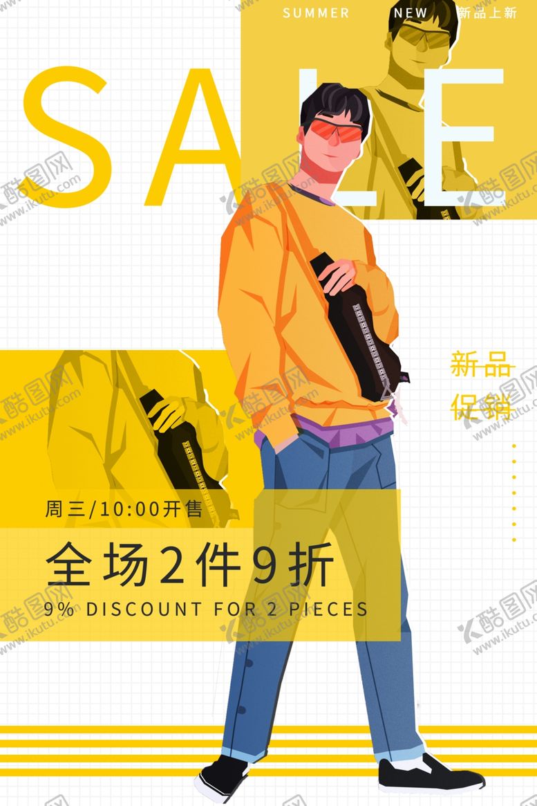 编号：83065709240634183224【酷图网】源文件下载-男装海报