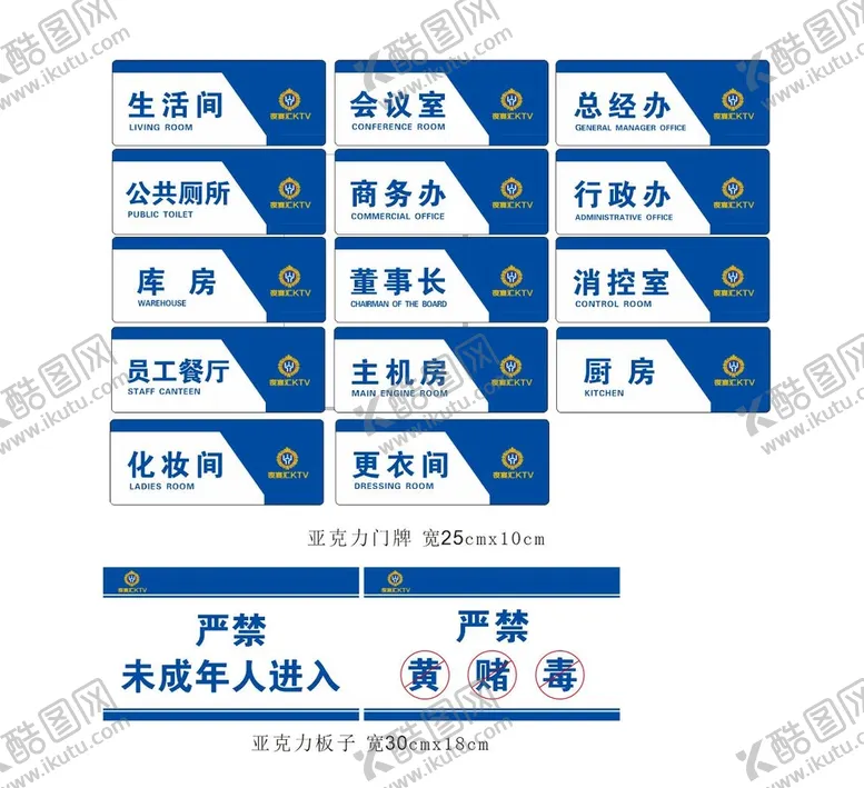 编号：94673009200720197605【酷图网】源文件下载-门牌