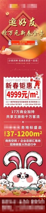 编号：84623009250756326821【酷图网】源文件下载-抢红包促销海报