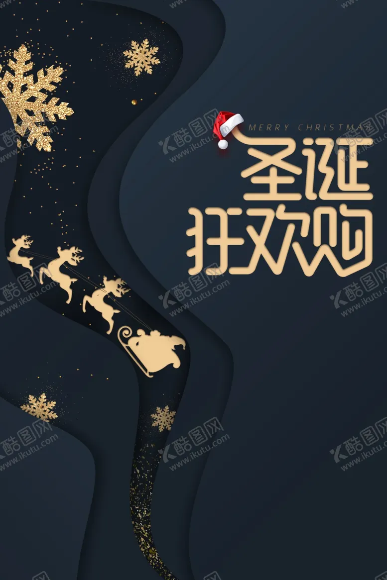 编号：19642510261543498975【酷图网】源文件下载-圣诞节