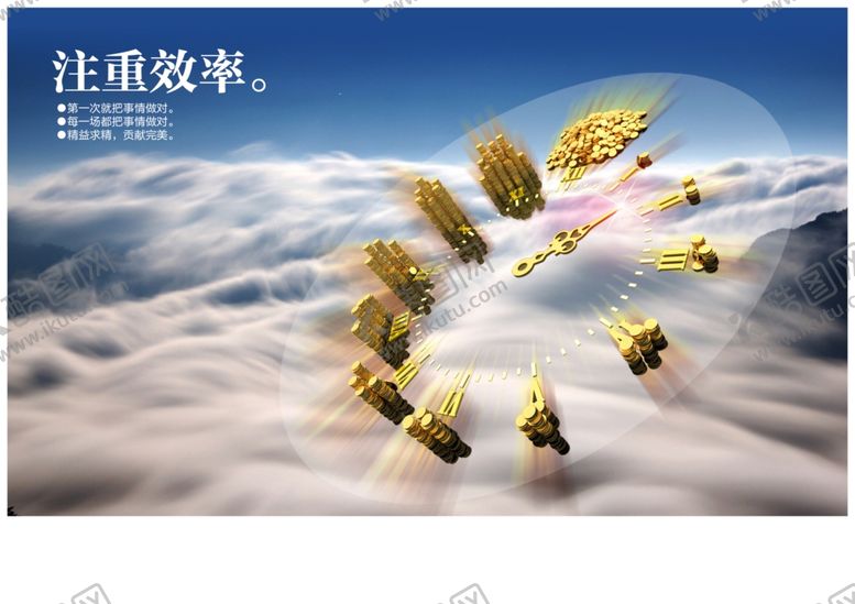 编号：51093707031323156851【酷图网】源文件下载-企业文化