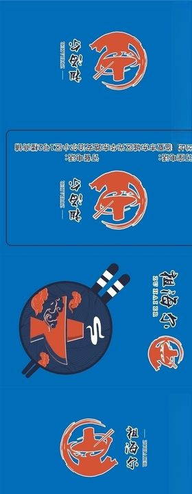 祖海尔火锅钱夹抽纸