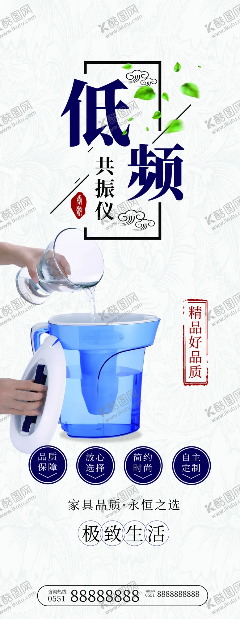 编号：26905809280336242471【酷图网】源文件下载-净水器