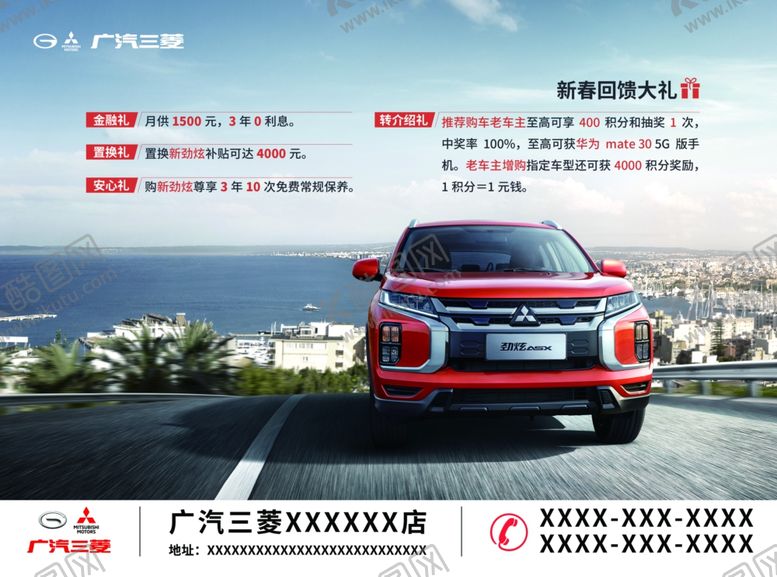 编号：71314609221147311505【酷图网】源文件下载-劲炫宣传单