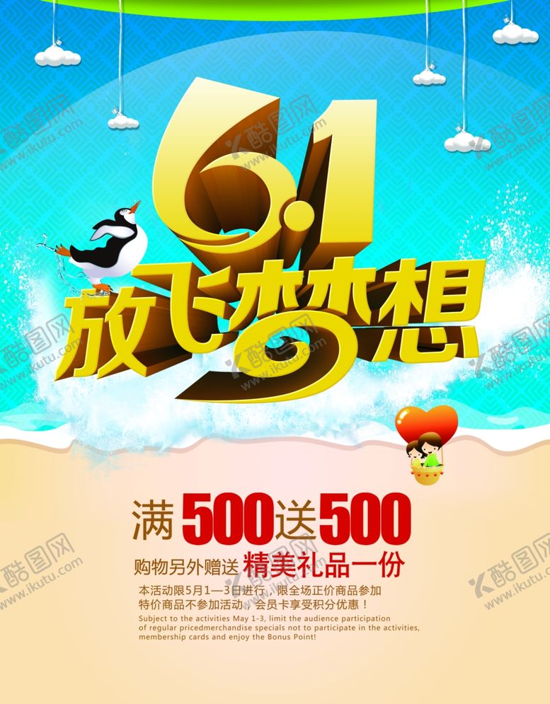 编号：70571007070854222928【酷图网】源文件下载-六一儿童节