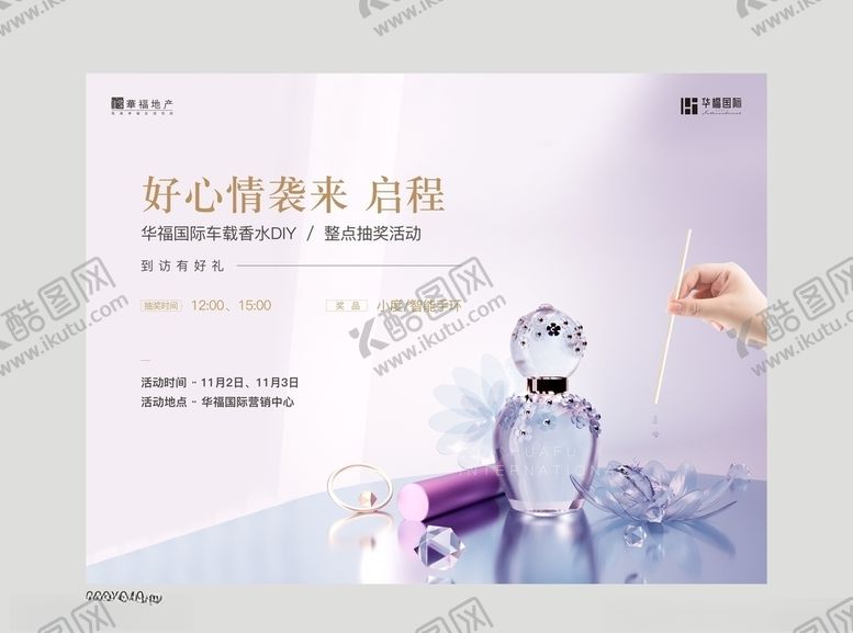 编号：26110807080612431240【酷图网】源文件下载-活动