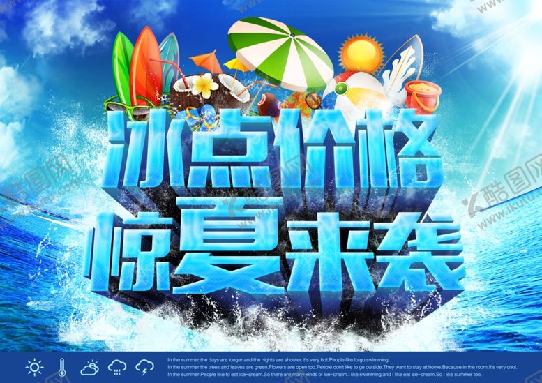 编号：19228210220304391107【酷图网】源文件下载-水果海报