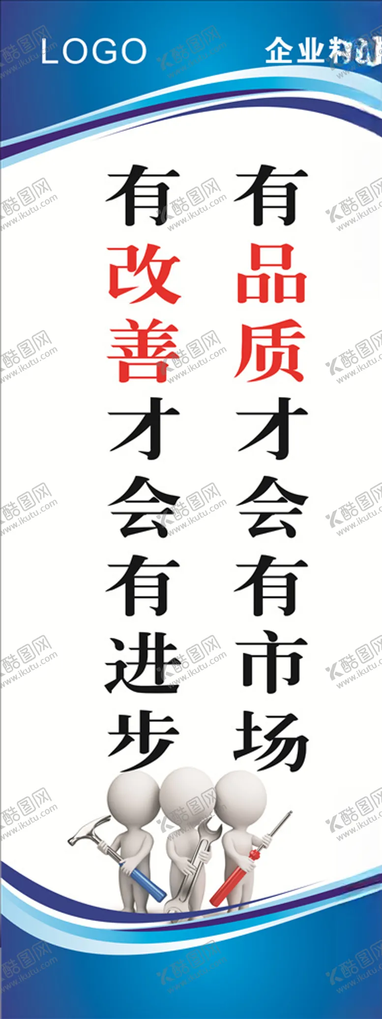 编号：76479607012239213175【酷图网】源文件下载-改善